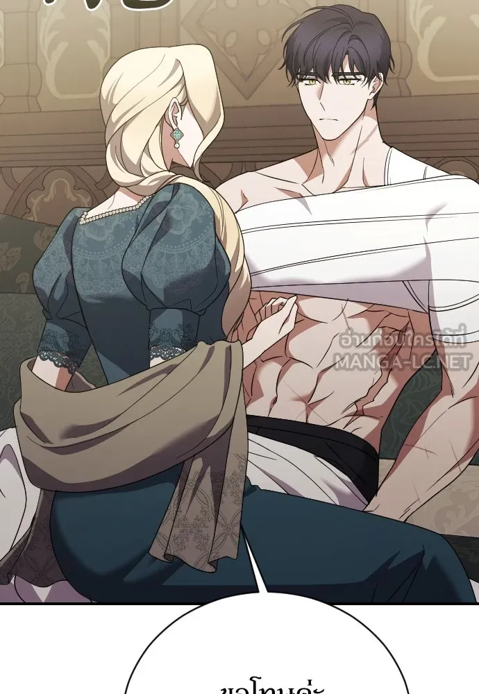 หมาป่าคู่เคียงบัลลังก์ ตอนที่ 27 รูปที่ 6