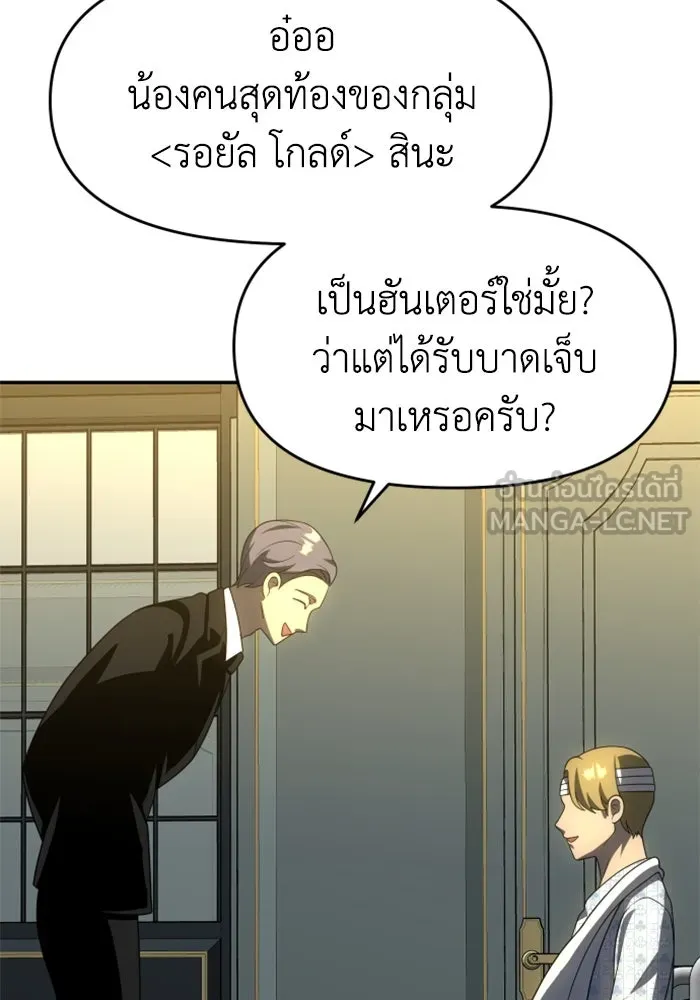 อดีตบอสหอคอย ตอนที่ 21 รูปที่ 180