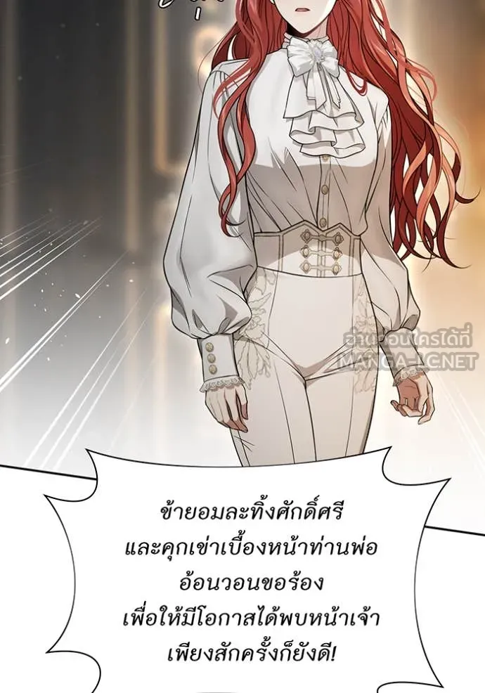 ห้องนอนลับ ตอนที่ 143 รูปที่ 87