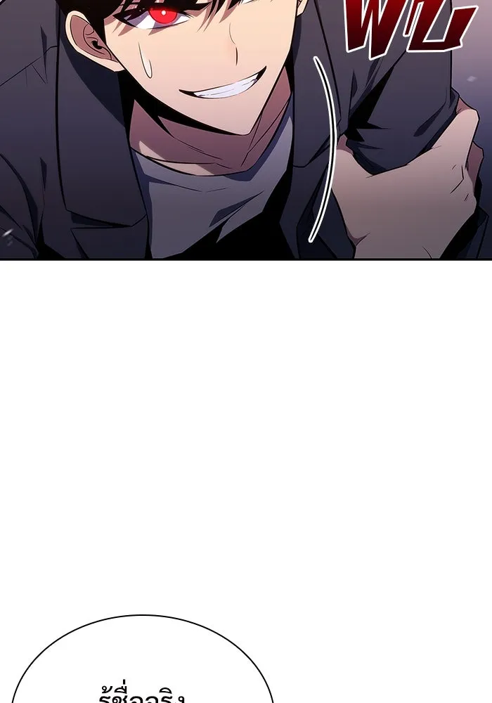 ผู้เล่นหน้าใหม่เลเวลแมกซ์ ตอนที่ 115 การเปลี่ยนอาชีพของรอยัลเพลเยอ รูปที่ 53