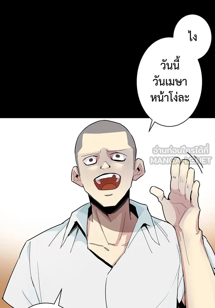 นักเลงกระจอกย้อนเวลามาทวงแค้น ตอนที่ 2 รูปที่ 63