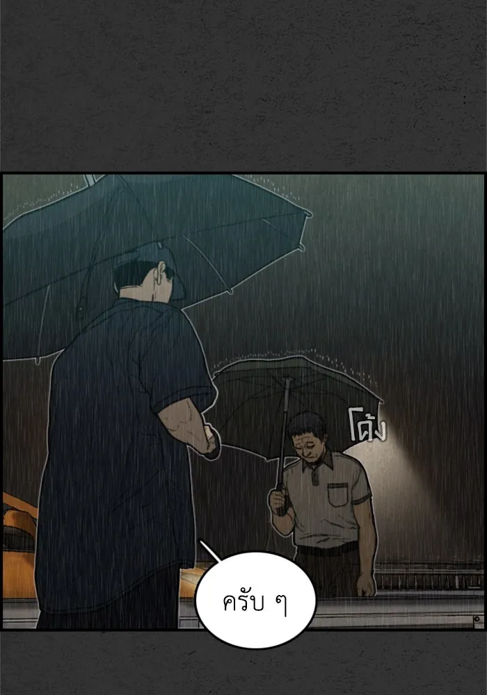 ตกศพสยอง ตอนที่ 8 รูปที่ 13