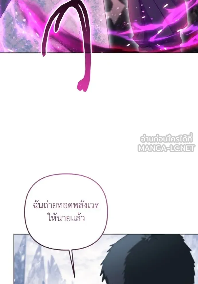 ราชินีจอมมาร ตอนที่ 45 รูปที่ 105