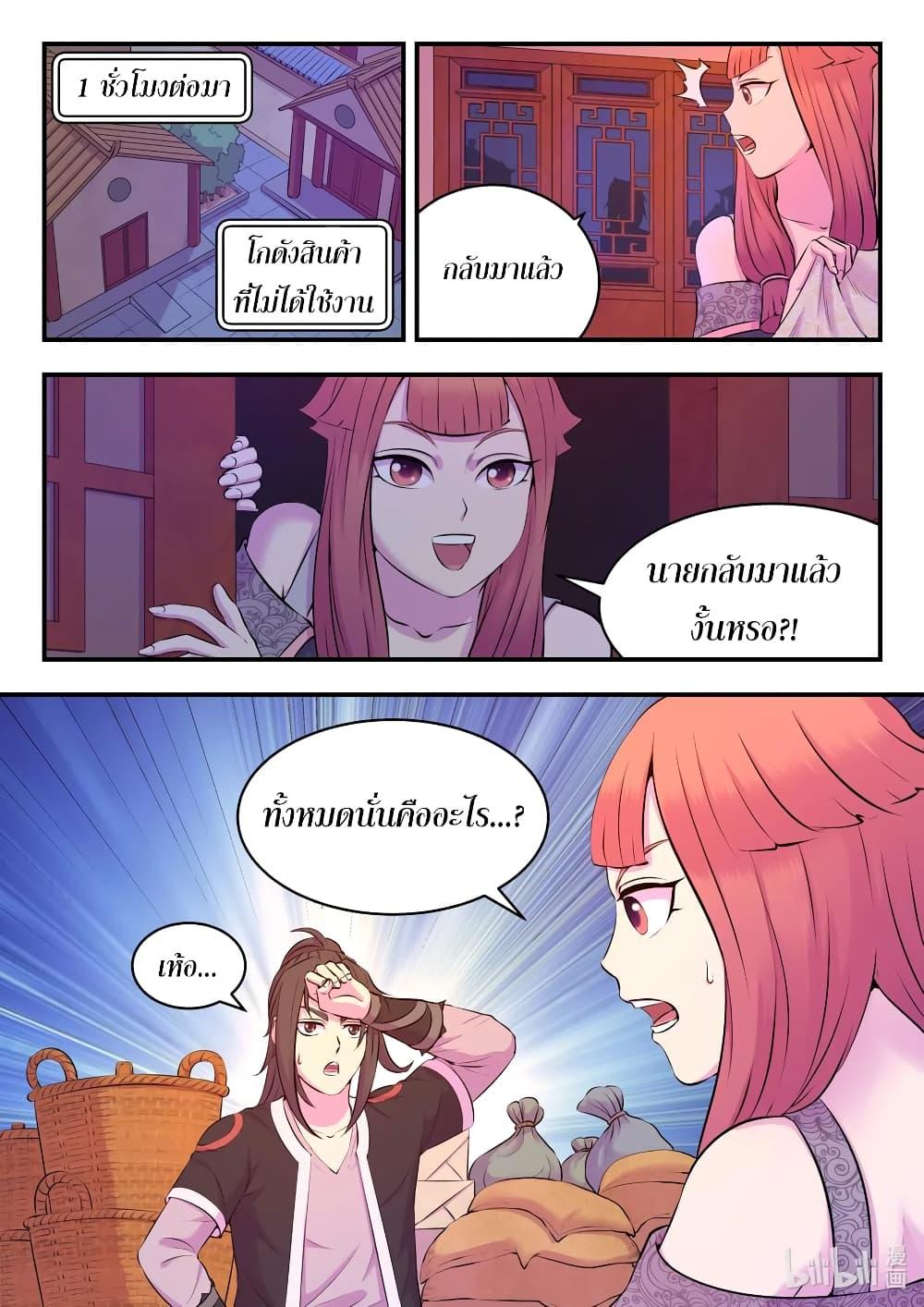 Manga-lc-com อ่านมังงะ อ่านการ์ตูน ออนไลน์ ฟรี King of Spirit Beast ตอนที่ 1 2 3 4 5 6 7 8 9 10 11 12 13 14 ฟรี ไม่มีโฆษณา Manga-lc - อ่าน มังงะ อ่าน การ์ตูน ออนไลน์ อ่านมังงะ ฟรี