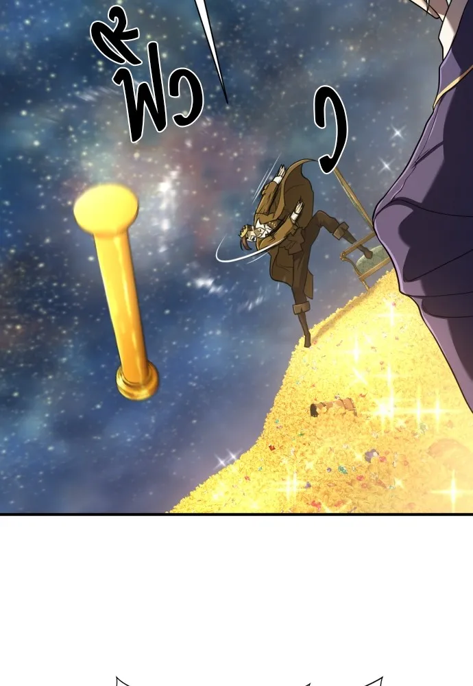 ยอดสถาปนิกผู้พิทักษ์อาณาจักร ตอนที่ 121 รูปที่ 14