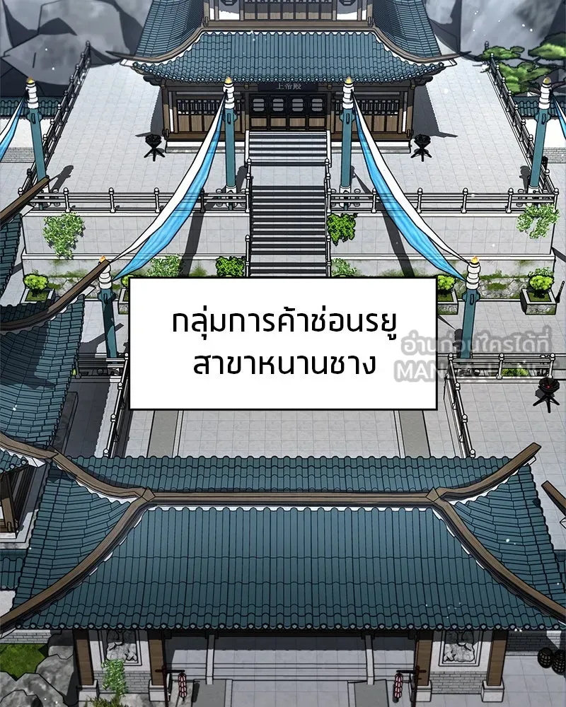 สุดยอดเทรนเนอร์แห่งยุทธภพ ตอนที่ 47 ชักจะล้ำเส้นเกินไปแล้วนะ รูปที่ 45