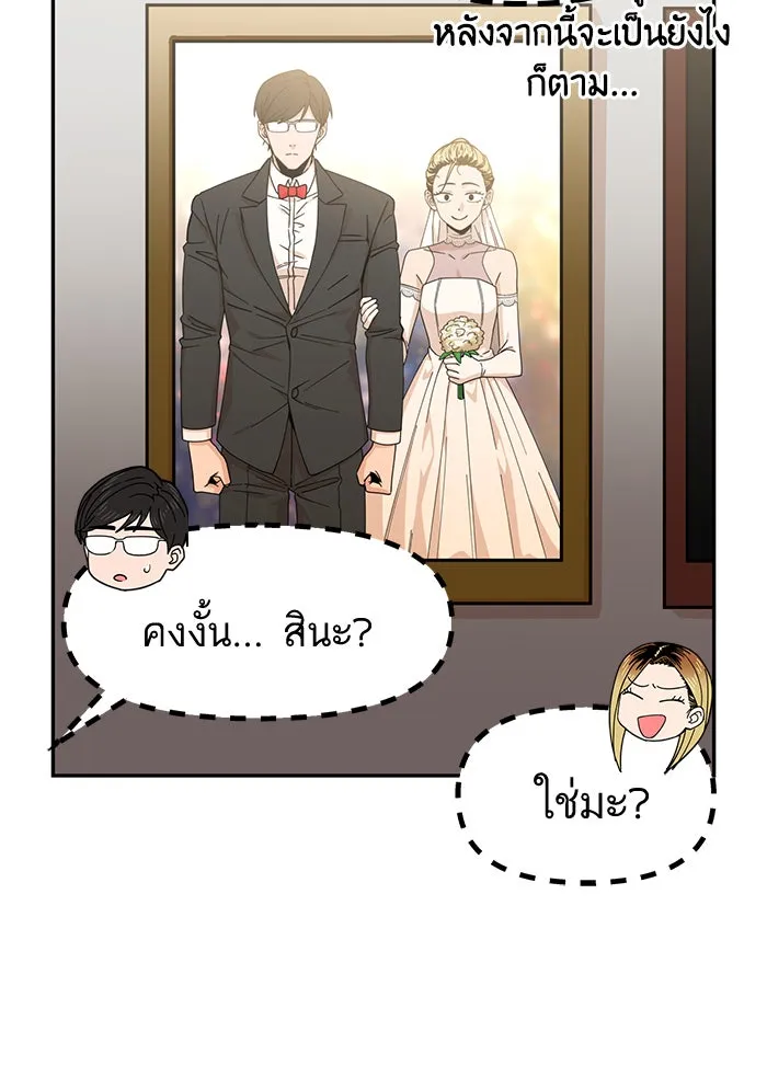 โชคชะตานำพารัก ตอนที่ 11 ก็ไม่ได้พูดอะไรผิดนะ รูปที่ 28