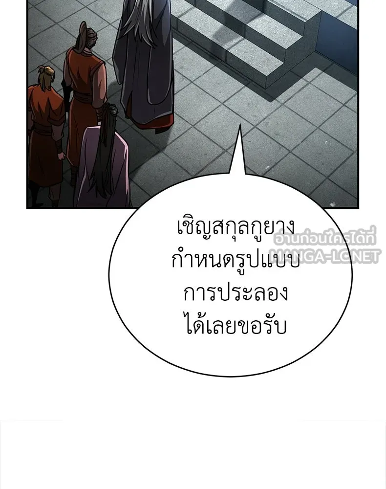 กำปั้นราชันคืนชีพ ตอนที่ 16 รูปที่ 123