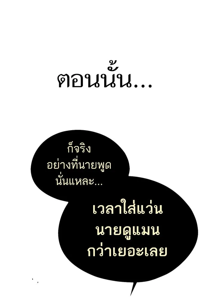 โชคชะตานำพารัก ตอนที่ 61 เมื่อตอนเป็นเด็ก รูปที่ 97