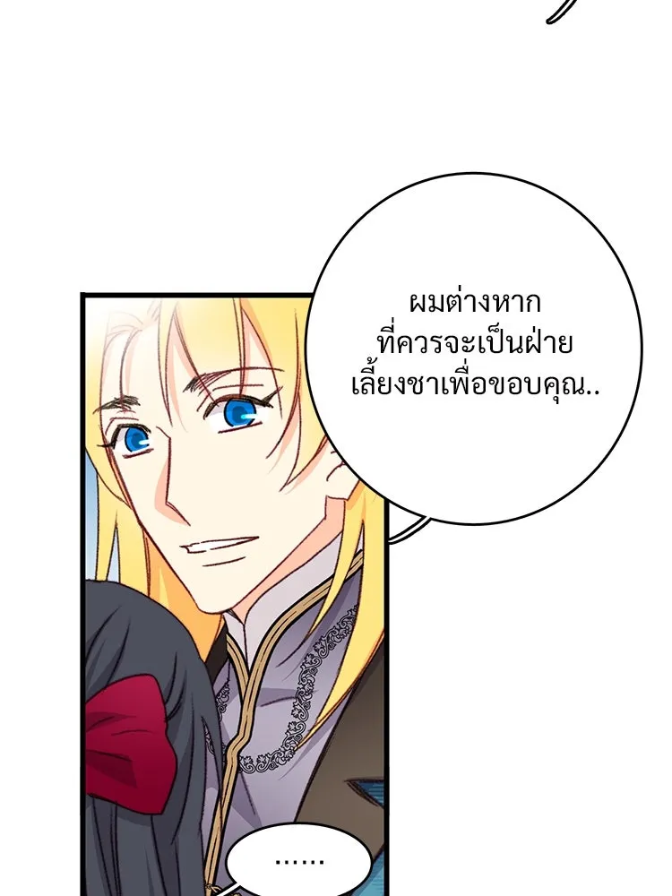 Bring the Love ตอนที่ 97 รูปที่ 37