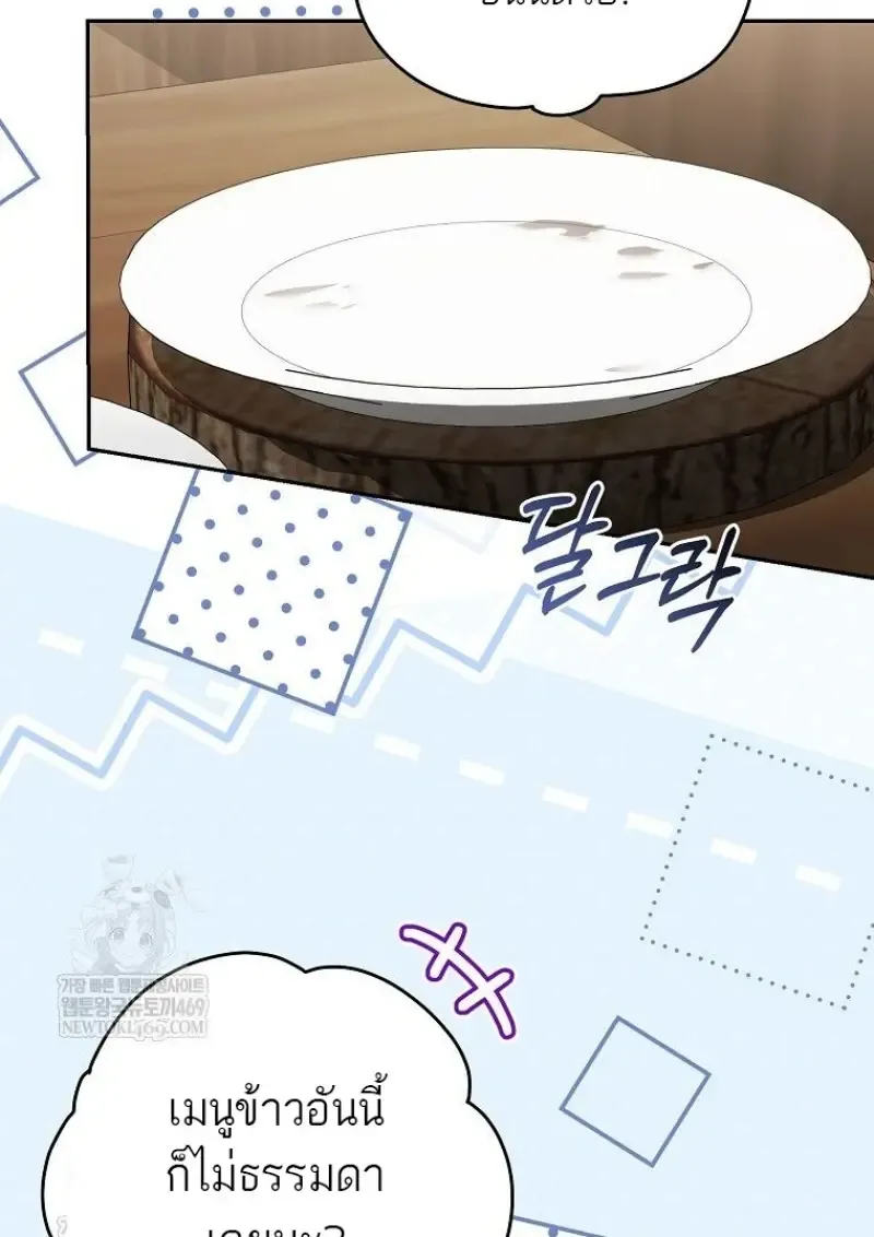 Concept Grasping Magic Genius ตอนที่ ตอนที่ 46 รูปที่ 72