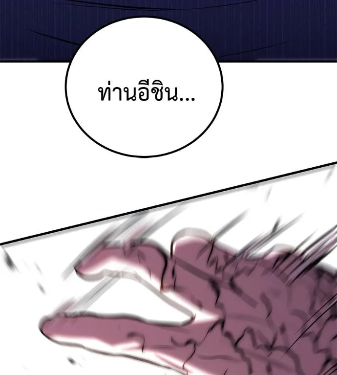 เรียกฉันว่าพระเจ้า ตอนที่ 15 รูปที่ 187