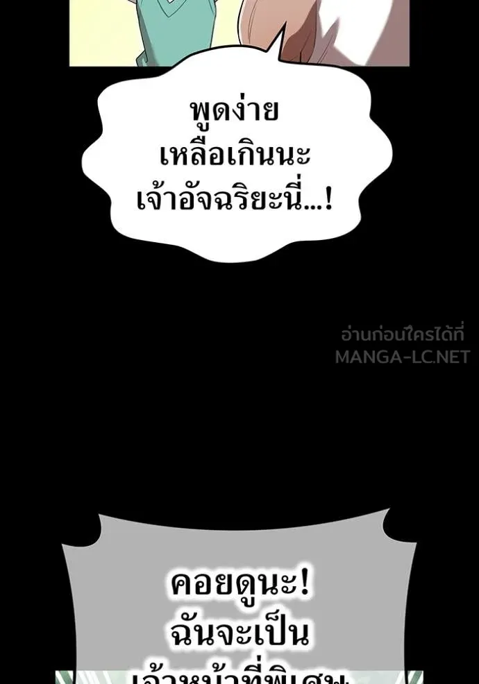 ฮันเตอร์สกิลโกง ตอนที่ 52 รูปที่ 135