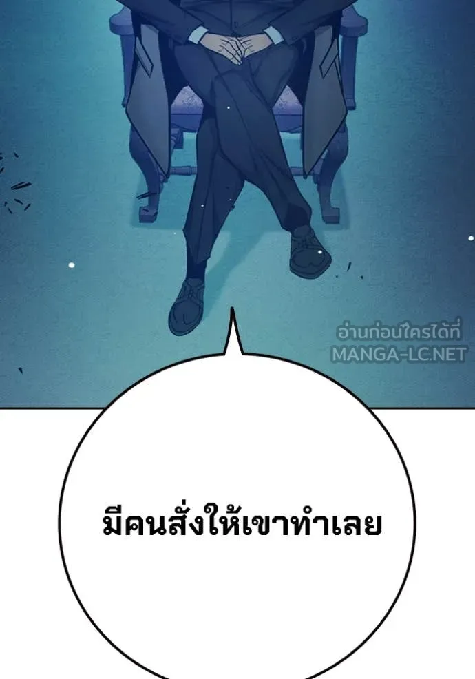 เยาวชนคนคุก ตอนที่ 64 รูปที่ 165