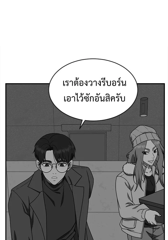 ช่วยเปลี่ยนฉันที ตอนที่ 136. ฮานายอง 9 รูปที่ 16