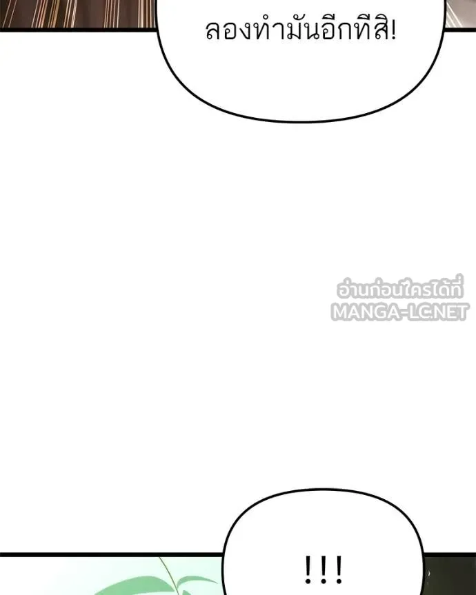 โทษที พื้นที่นี้ ตอนที่ 52 รูปที่ 17