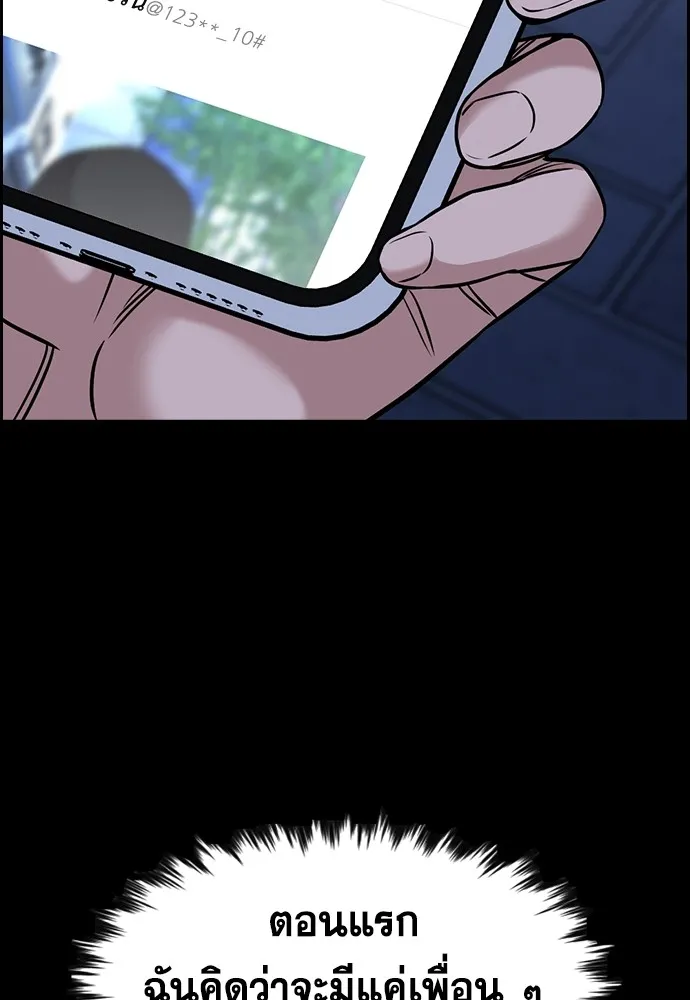 การศึกษาที่แท้จริง ตอนที่ 150 รูปที่ 7