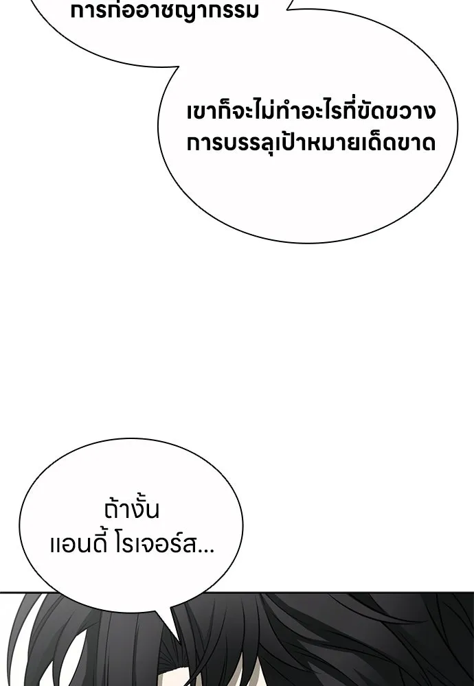 อัยการสายโหด ตอนที่ 17 รูปที่ 44