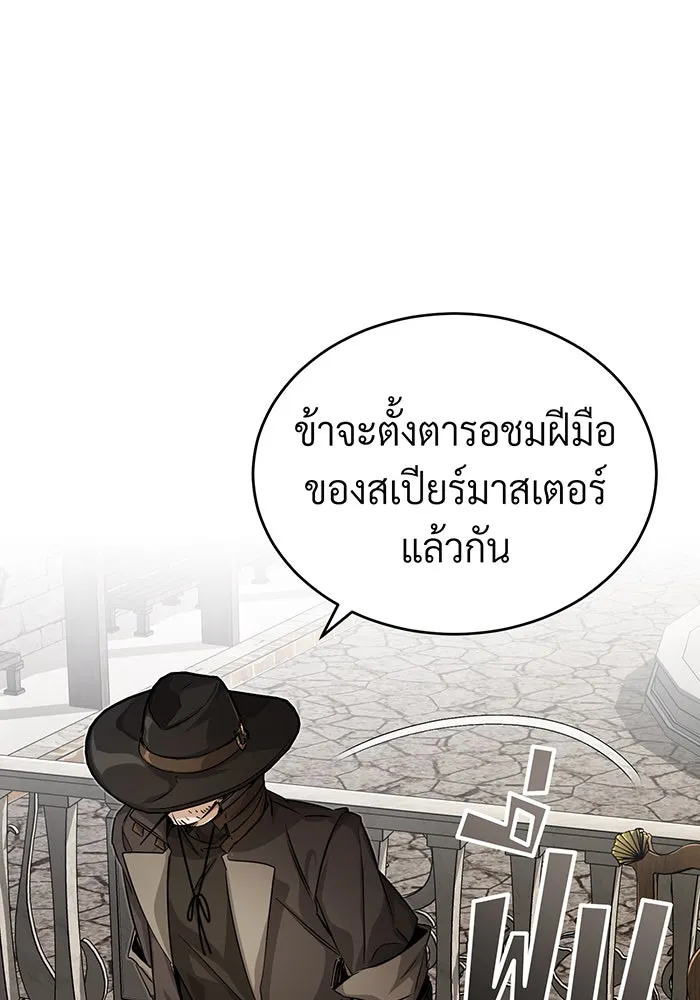 จอมเวทเกิดใหม่ในรอบ 66666 ปี ตอนที่ 92 รูปที่ 74