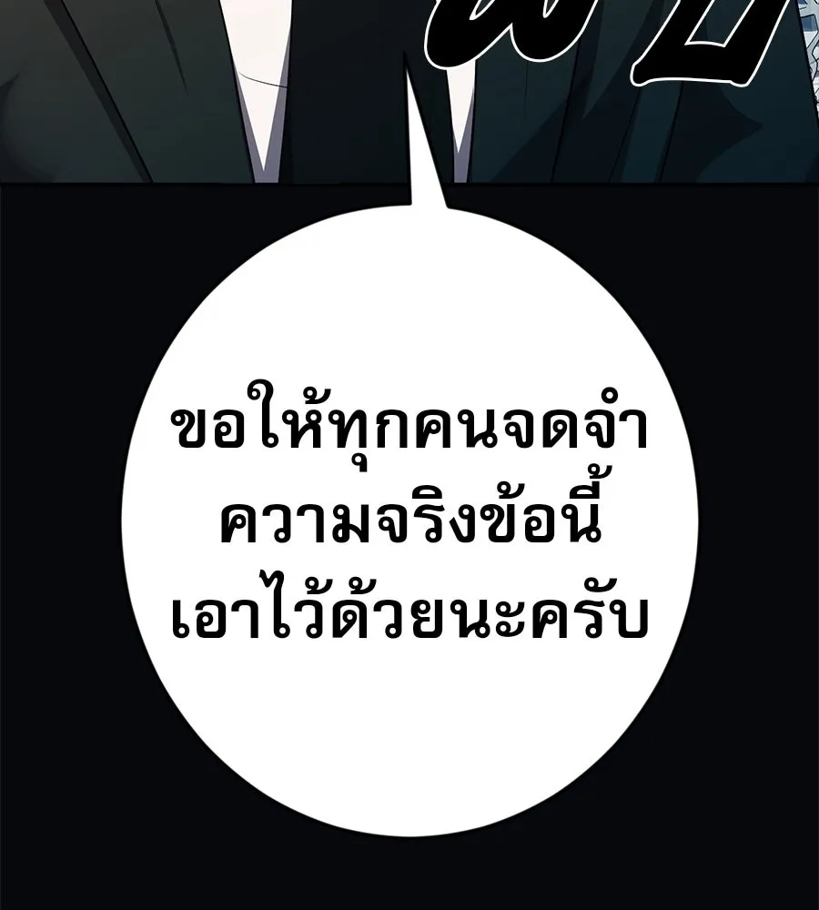 คอลเซ็นเตอร์เปลี่ยนชีวิต ตอนที่ 36 จุดเริ่มต้นของความพินาศ รูปที่ 142