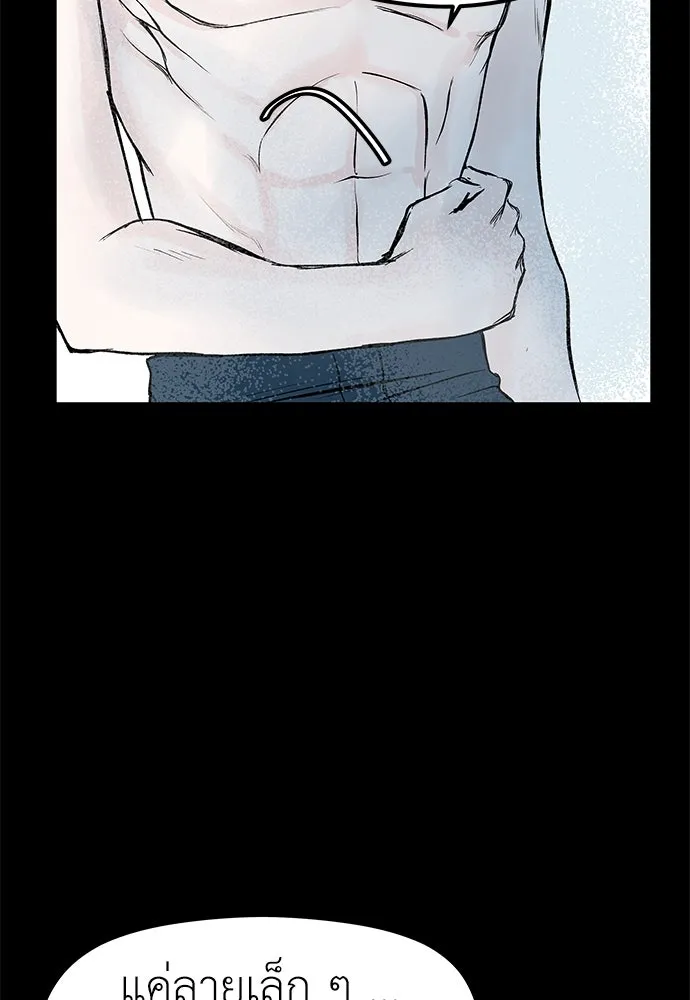 ถ่านไฟเราไม่เก่าเลย ตอนที่ 26 รูปที่ 103