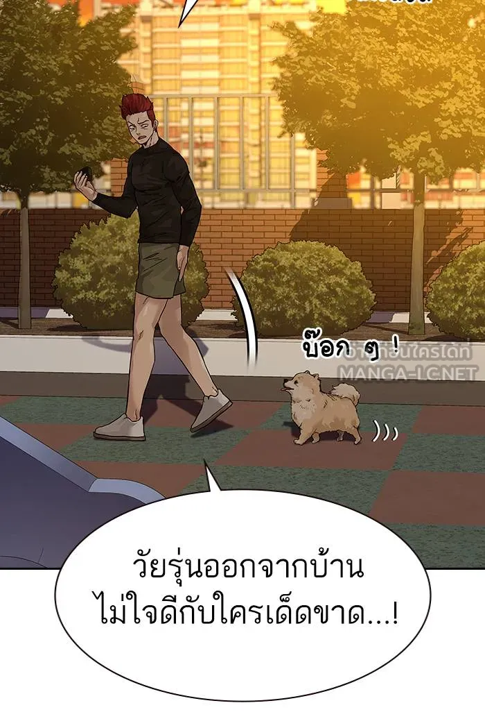 To not die ตอนที่ 67 รูปที่ 27