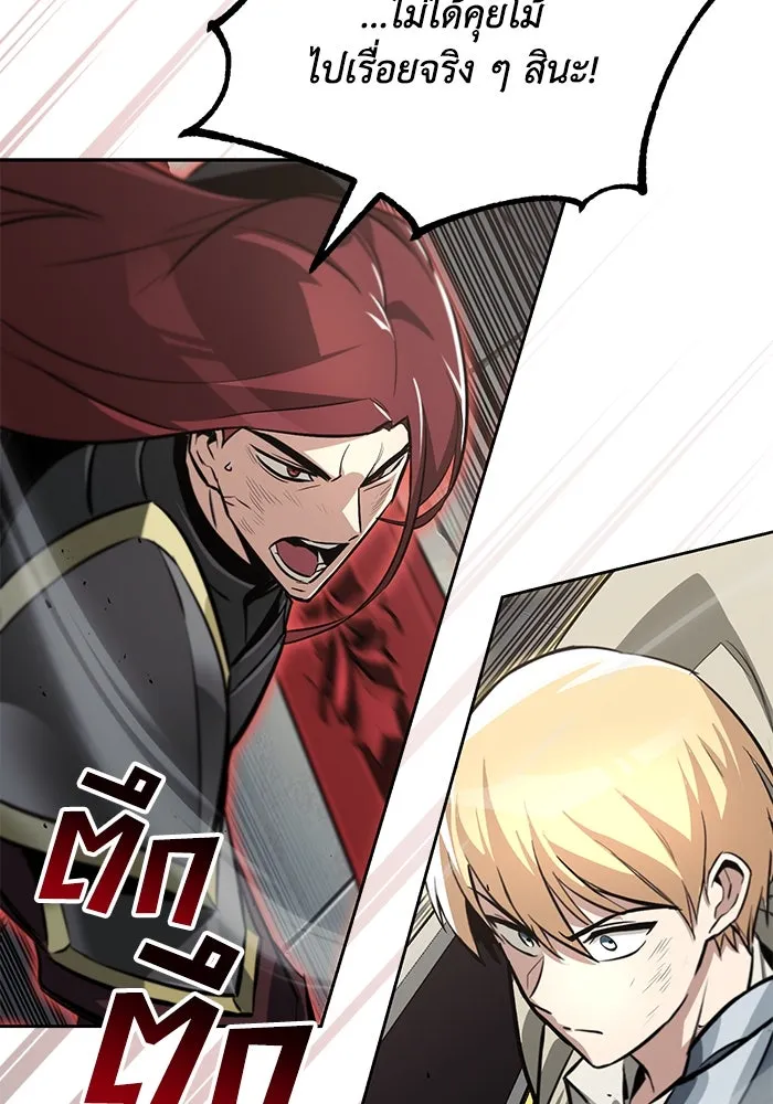 ชีวิตพลิกผันของลอร์ดผู้เกียจคร้าน ตอนที่ 72 ชัยชนะจากการทำลายอาวุธ รูปที่ 17