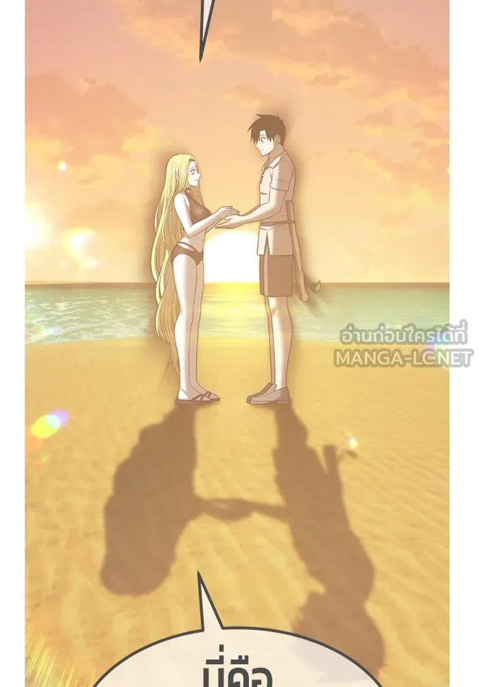 +99 ท่อนไม้พร้อมบวก ตอนที่ 71 npc (1) รูปที่ 300