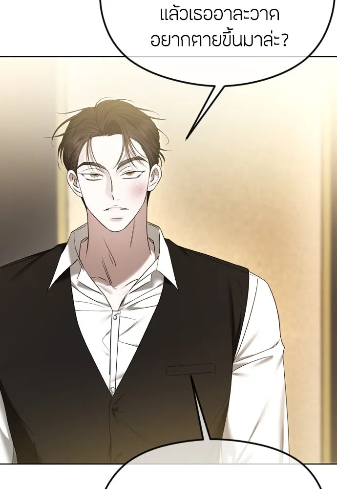 วิธีหนีตายจากนิยายโรคจิต ตอนที่ 65 รูปที่ 17