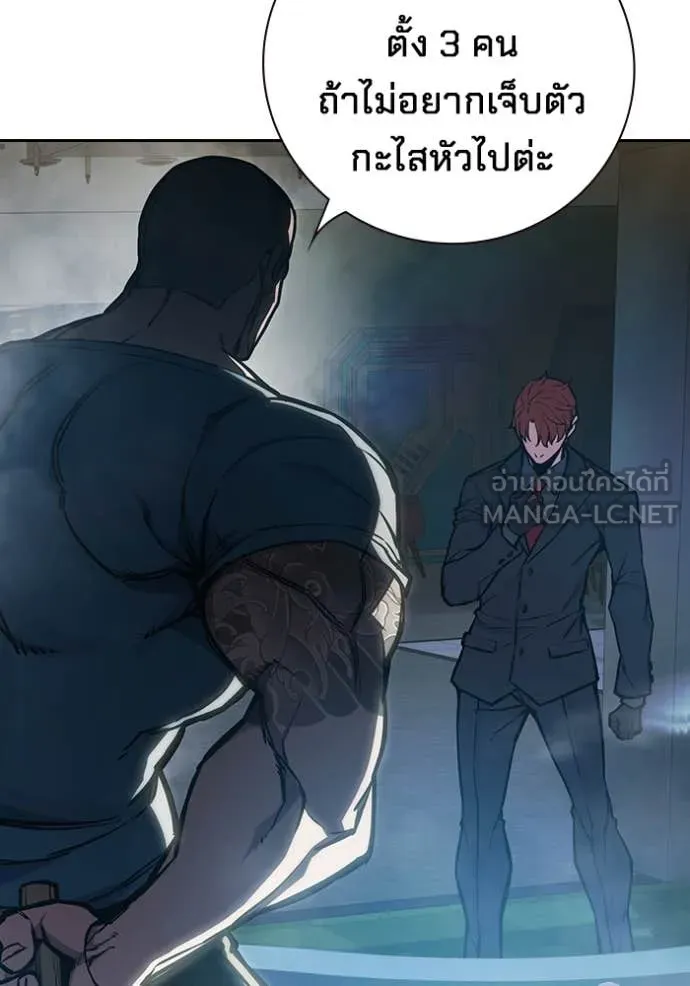 เยาวชนคนคุก ตอนที่ 61 รูปที่ 230