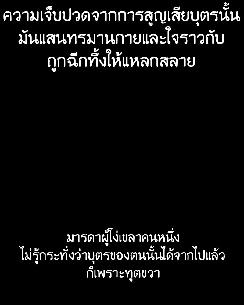 เกิดอีกทีเป็นว่าที่ประมุขลัทธิมาร ตอนที่ 113 รูปที่ 94