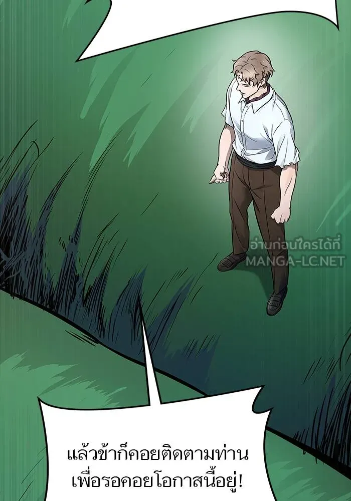 ทาวเวอร์ออฟก๊อด หอคอ ตอนที่ 209 รูปที่ 129