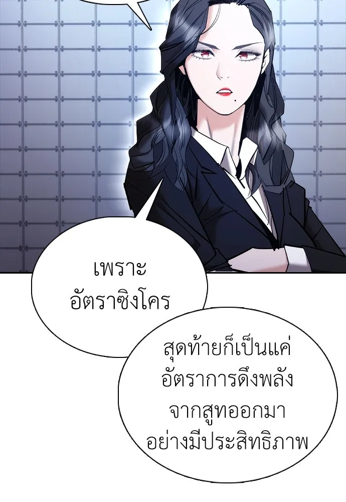 สุภาพบุรุษสูทดำ ตอนที่ 9 รูปที่ 83