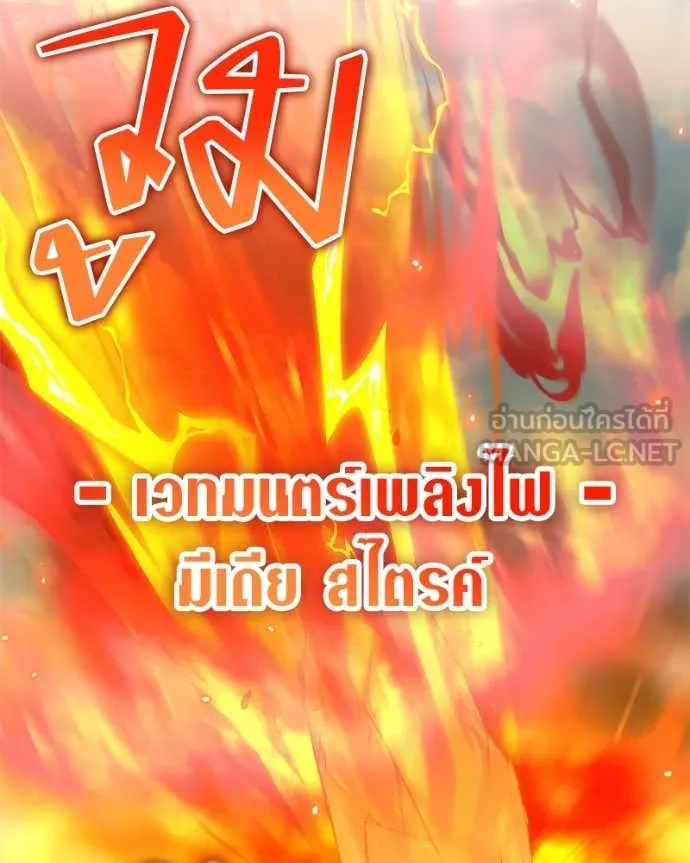 คนสวนโลกฮันเตอร์ ตอนที่ 73 รูปที่ 35