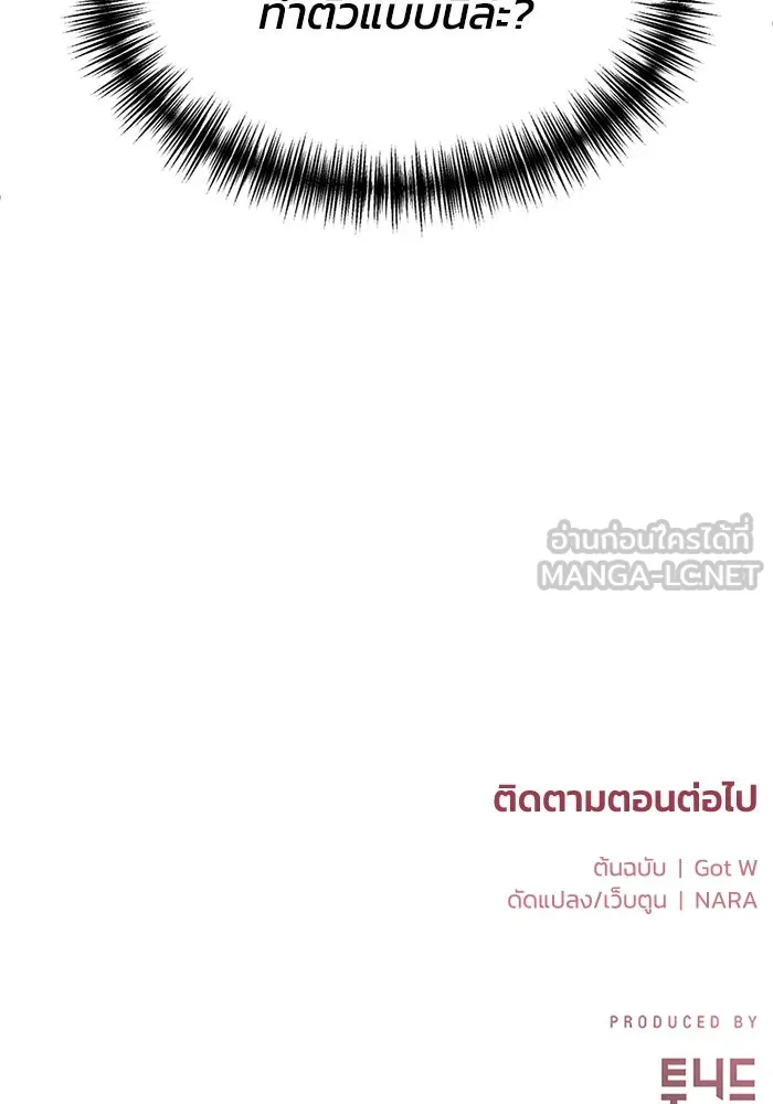 ชีวิตรักฉบับเดจาวู ตอนที่ 3 รูปที่ 132