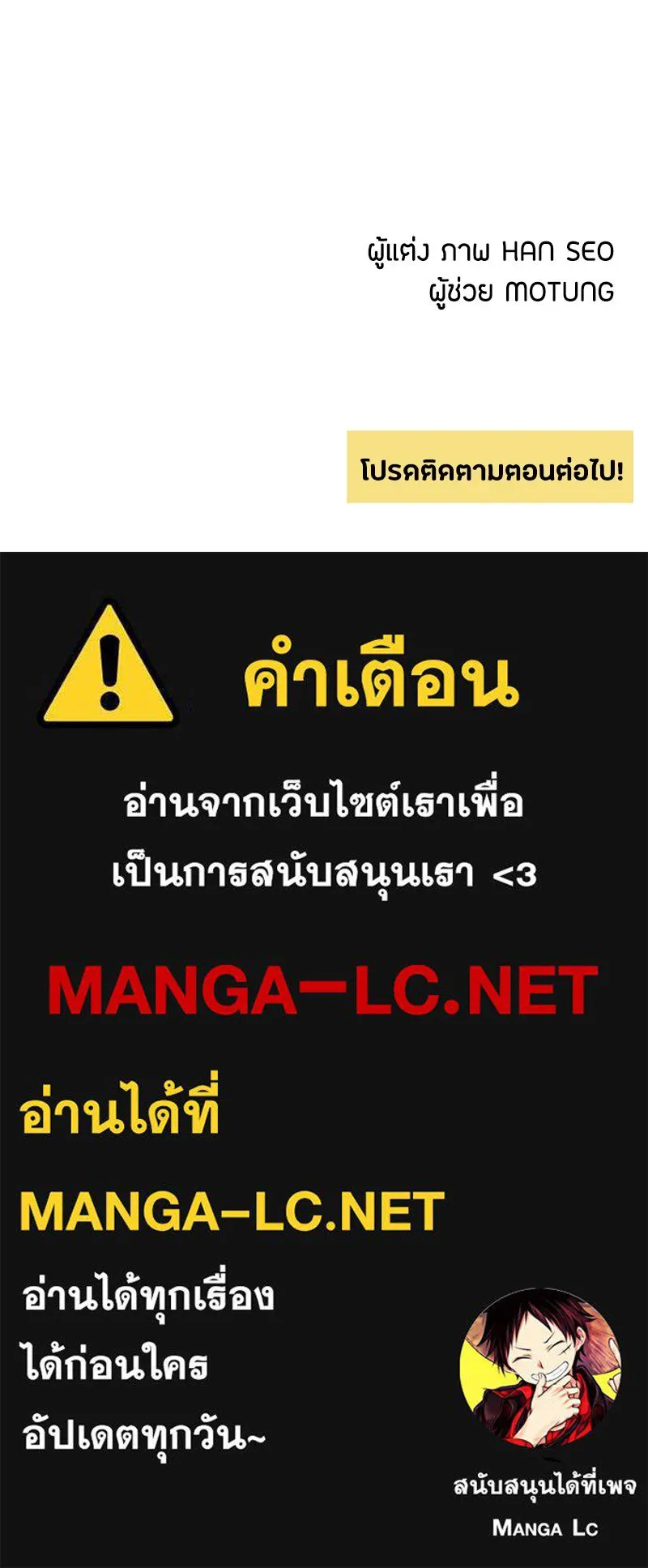 เป็นวัยรุ่นมันเหนื่อย ตอนที่ 52 รูปที่ 112