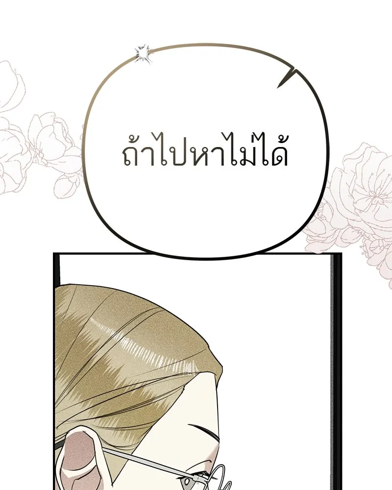 สี่สาวชาวกี ตอนที่ 3 การประชุมครอบครัว รูปที่ 98