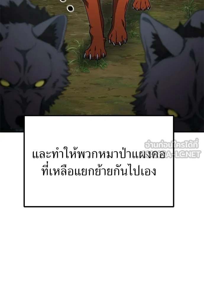 ผู้เชี่ยวชาญวันสิ้นโลก ตอนที่ 13 รูปที่ 90