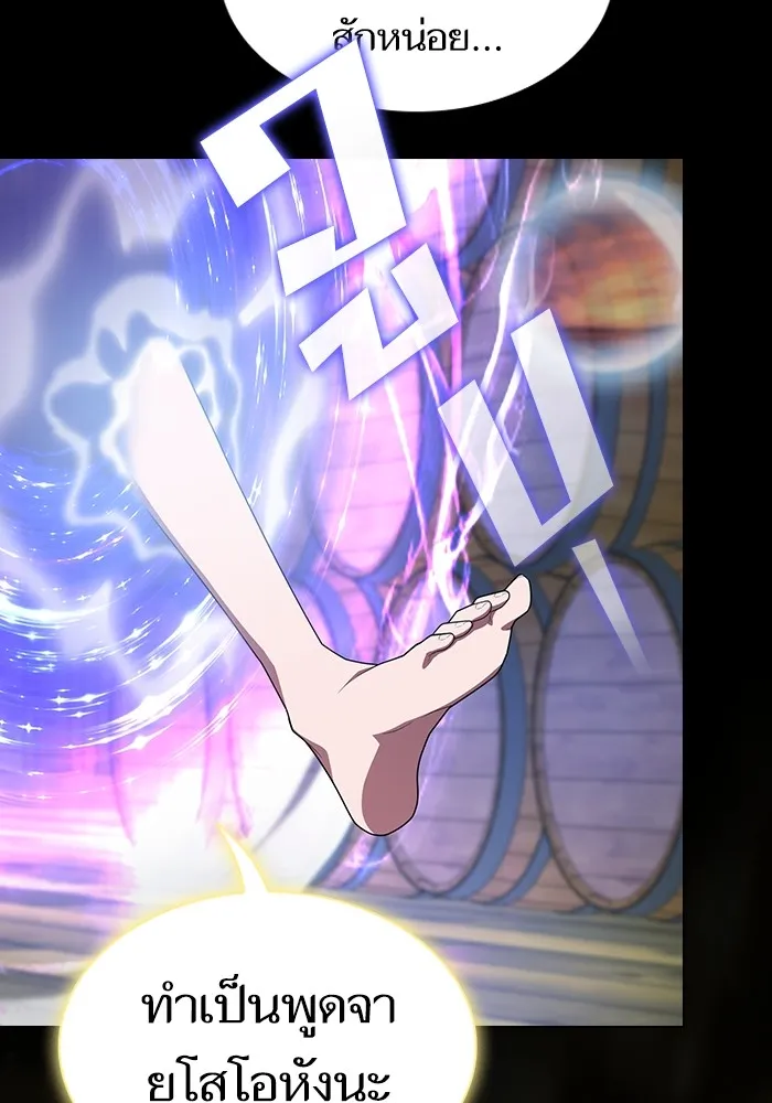 ผู้เล่นขั้นเทพแห่งหอคอยฝึกสอน ตอนที่ 144 รูปที่ 49