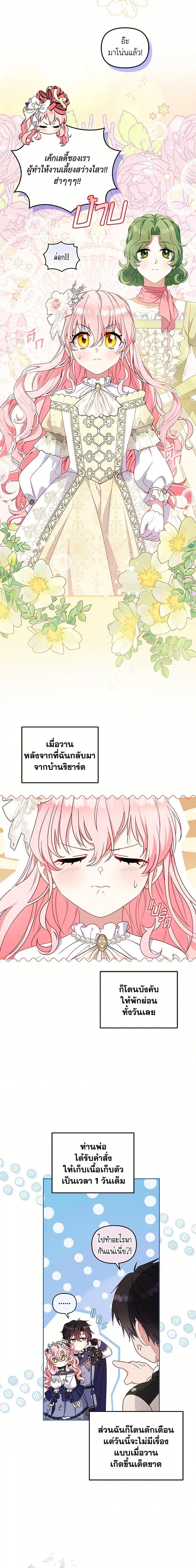 Manga-lc-com อ่านมังงะ อ่านการ์ตูน ออนไลน์ ฟรี I’m Being Raised by Villains ตอนที่ 1 2 3 4 5 6 7 8 9 10 11 12 13 14 ฟรี ไม่มีโฆษณา Manga-lc - อ่าน มังงะ อ่าน การ์ตูน ออนไลน์ อ่านมังงะ ฟรี