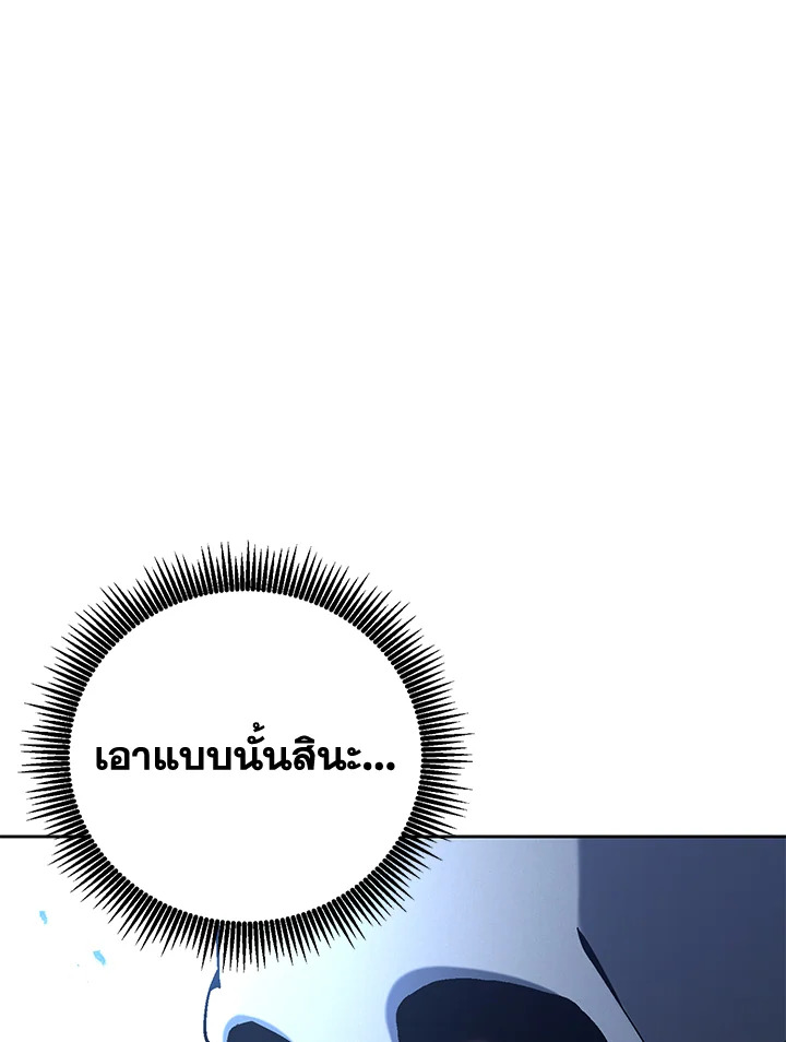 พลทหารโครงกระดูกผู้ม ตอนที่ 173 รูปที่ 36