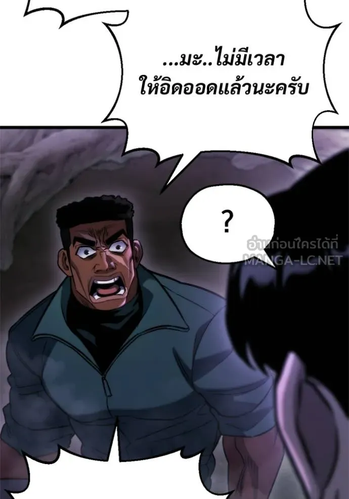 โกดังลับหลังโลกแตก ตอนที่ 67 รูปที่ 134