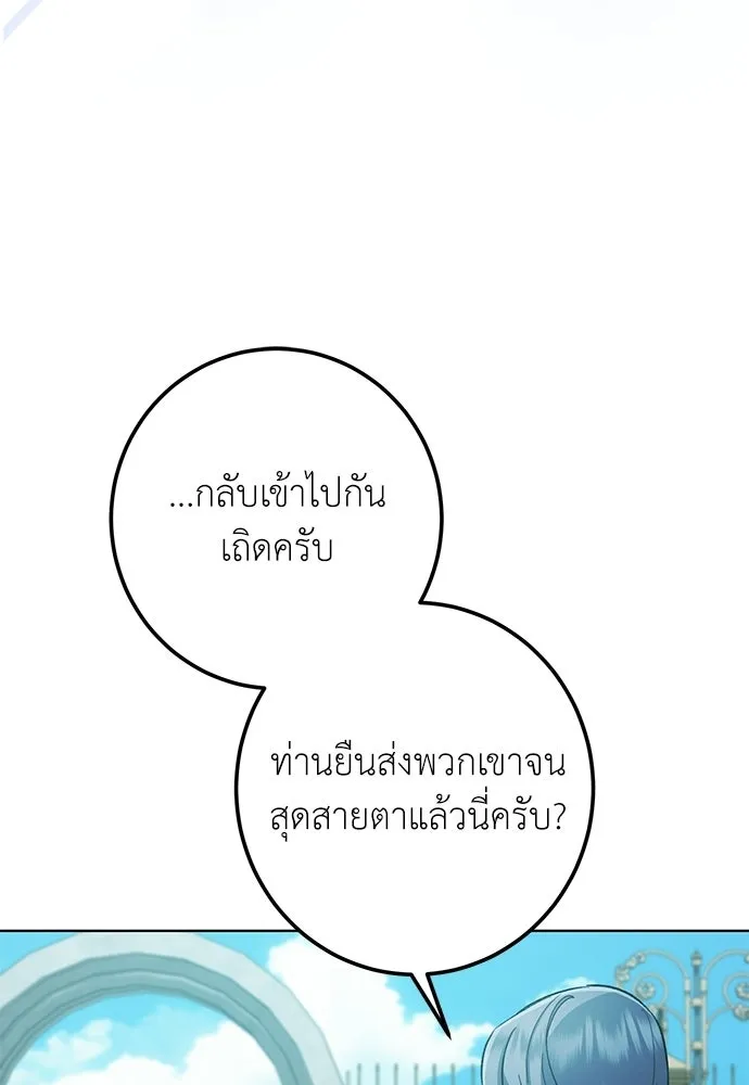 บุปผาลบคมดาบ ตอนที่ 68 รูปที่ 74