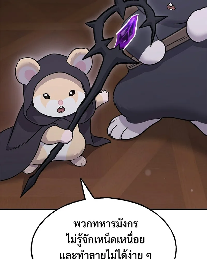 ปลูกผักพิชิตหอคอย ตอนที่ 117 รูปที่ 116