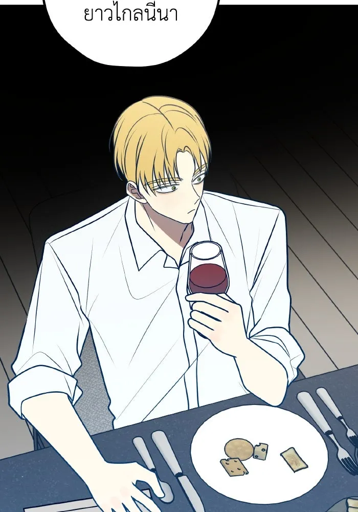 รักนี้ไม่มีรีไซเคิล ตอนที่ 73 รูปที่ 11