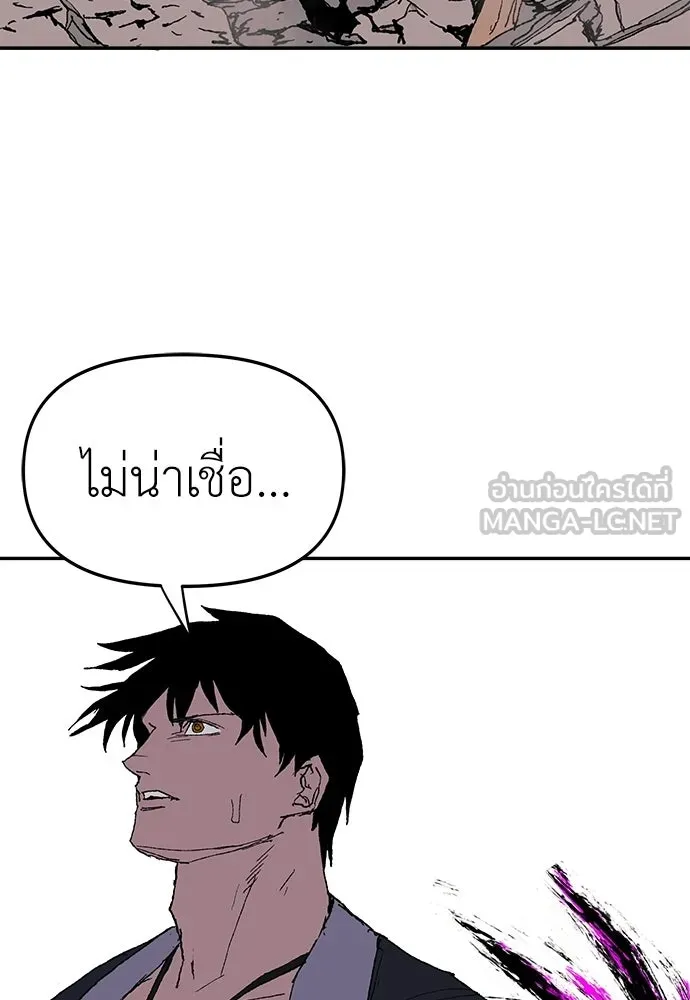 สารสุดท้ายจากโครงกระดูก ตอนที่ 35 รูปที่ 114