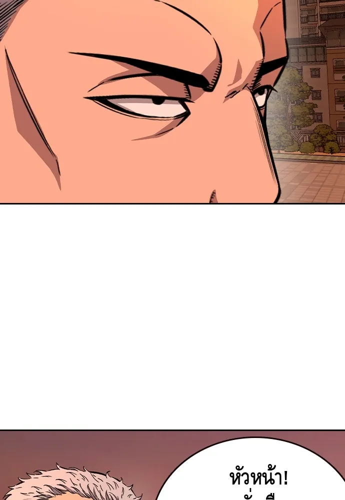 King Game ตอนที่ 93 ปรับตัวกับความมืด รูปที่ 68