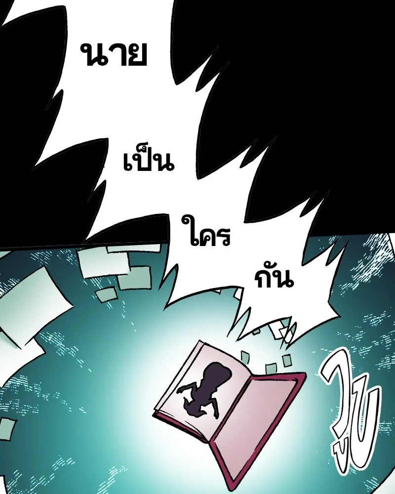 การิน BlaCX ปริศนาอาถรรพ์สีดำ ตอนที่ 28 fantasy (จบ) รูปที่ 52