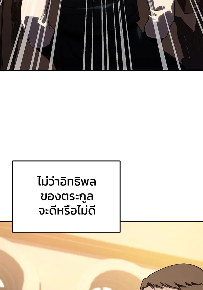 ยอดนักดาบผู้โอบอุ้มดารา ตอนที่ 25 รูปที่ 160