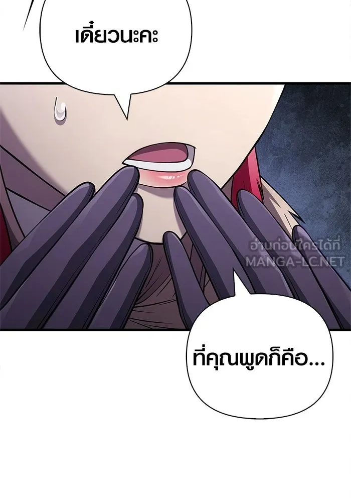 เอาชีวิตรอดในเกมฉบับคนเถื่อน ตอนที่ 131 ไว้คราวหน้า รูปที่ 66
